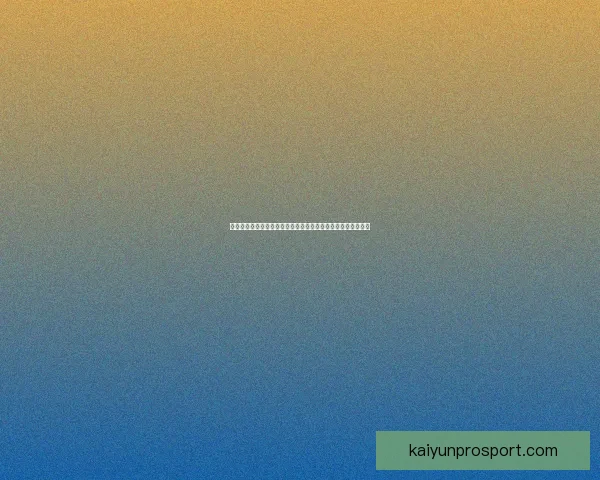 世界杯竞猜胜负趋势深度解析与数据模型实战策略系统完全指南