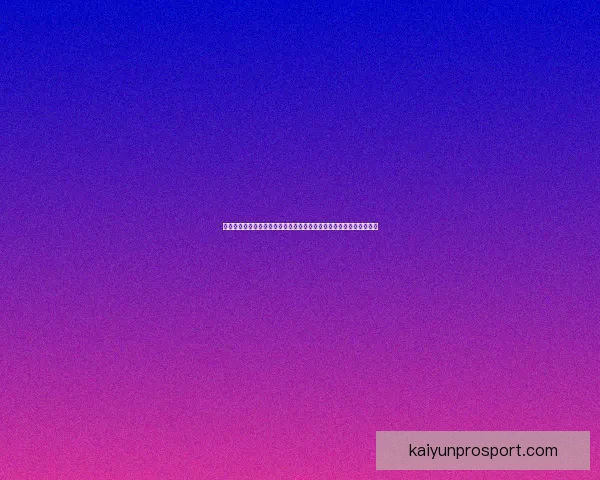 基于大数据与历史战绩建模的世界杯竞猜趋势分析与胜负概率预测研究