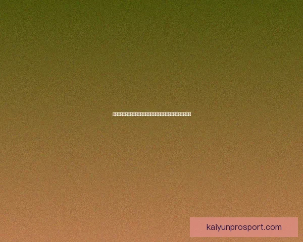 基于大数据与历史战绩建模的世界杯竞猜趋势分析与胜负概率预测研究