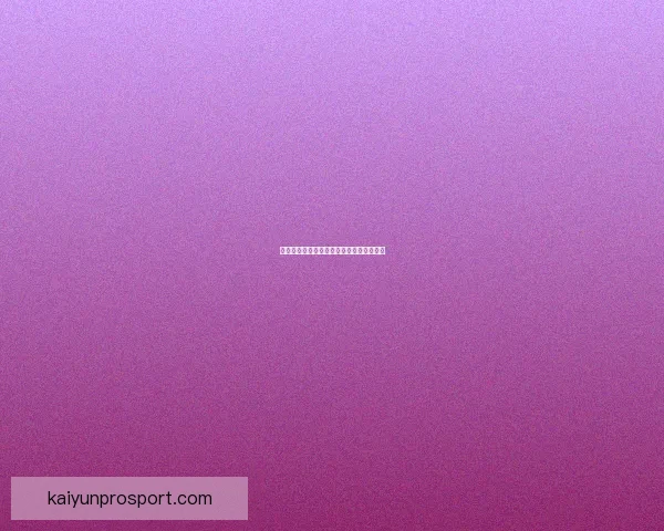 开云足球投注平台深度解析与投注技巧分享