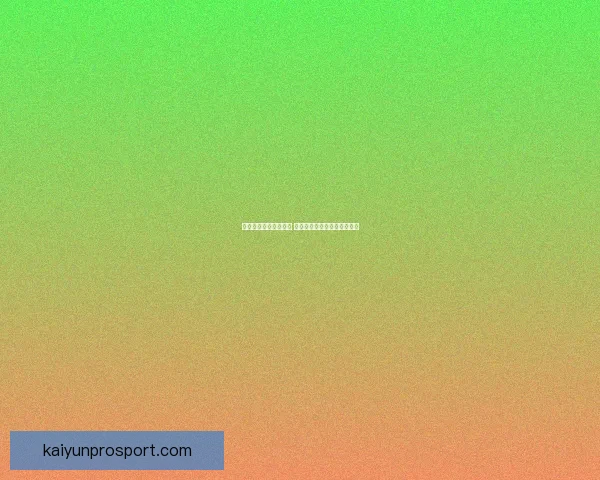 世界杯专家预测全解析 最强球队分析与赛事走势前瞻