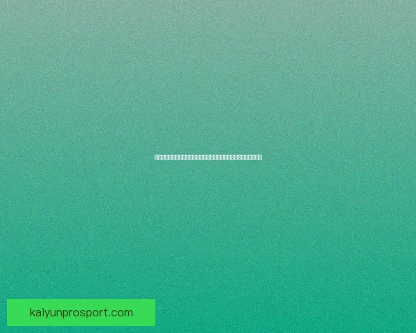 围绕世界杯竞猜赔率网站深度解析投注技巧与数据趋势及风险控制策略